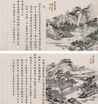 王宸 1787年作 孝行图 卷